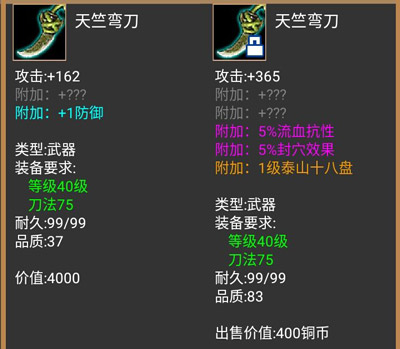 降龙群侠传(图8)