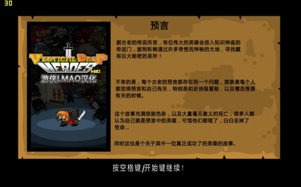 下落英雄HD(图1)