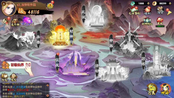 封神策手游(图3)