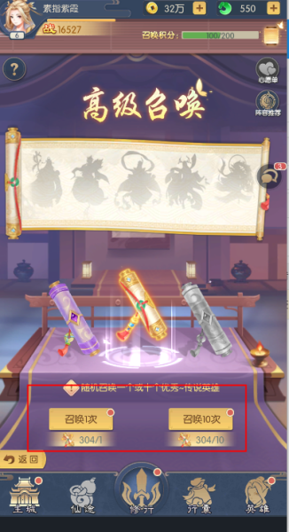 问鼎封神0.1折版(图3)