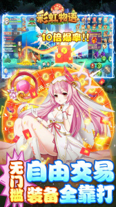 彩虹物语0.05折扣版