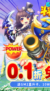 百战斗斗堂GM版