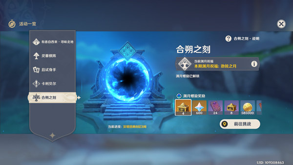 原神官方正版(图3)