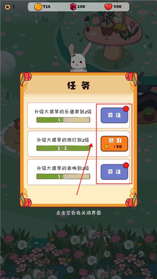 兔兔音乐会手机版(图5)