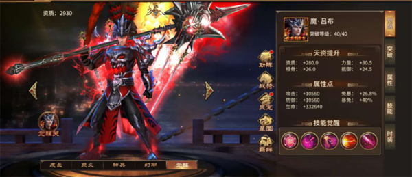 极无双360版(图6)