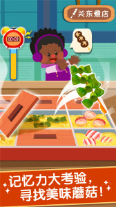 宝宝巴士之奇妙美味日记游戏