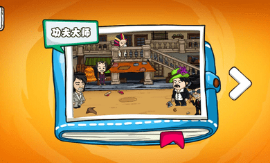 爆笑老六手游官方版