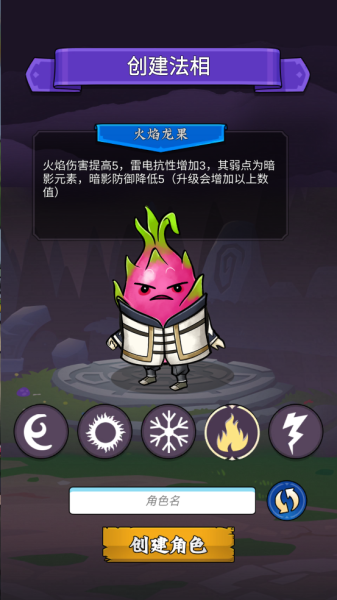 水果传奇世界官方版(图4)