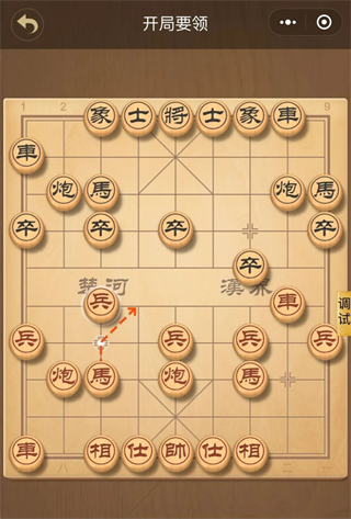 中国象棋大师(图4)
