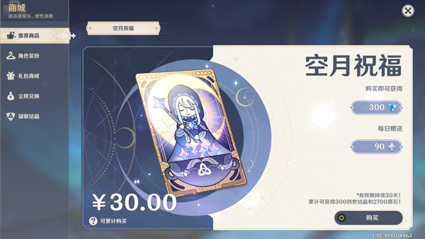 原神官方正版(图5)