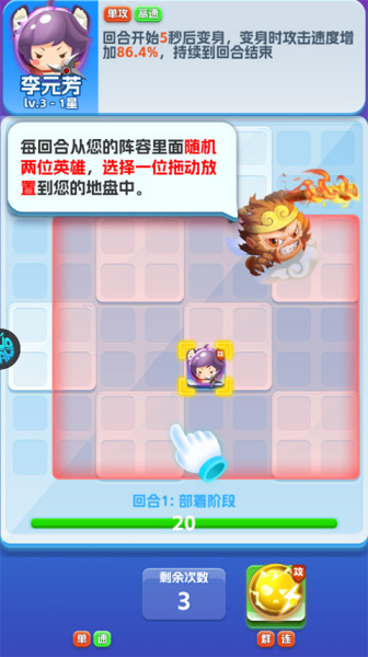 无限英雄官方版(图4)