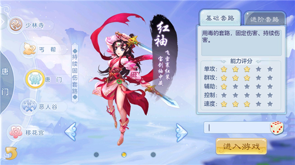 徒儿快跑手游(图3)