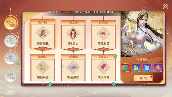 梦幻仙语手游(图4)