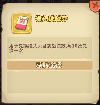 冒险与召唤0.05折(图2)