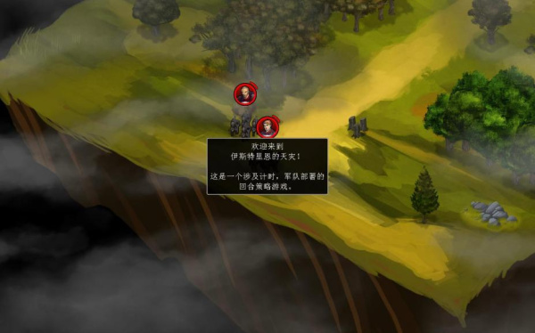 伊斯特里恩的天灾(图1)