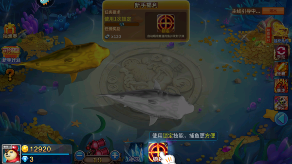 梦幻捕鱼九游版(图1)