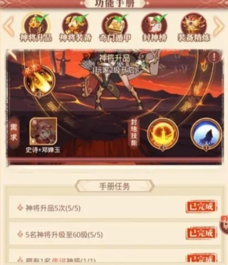 国漫之光九游版(图4)