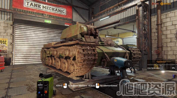 坦克修理模拟器(图1)