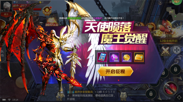 天神大战官方版(图3)