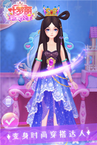 叶罗丽彩妆公主2025破解版