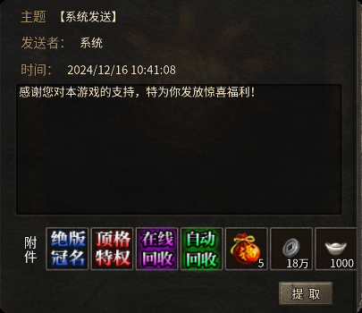 权霸天下传奇手游(图4)