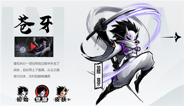 忍者必须死3手游(图13)