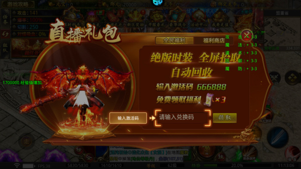 莽荒传奇0.1折(图1)