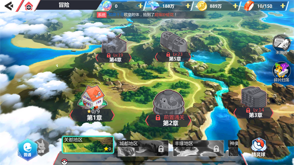 口袋精灵2官方版(图4)