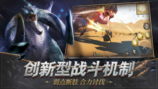 猎魂觉醒应用宝版