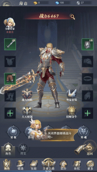 疾风猎人官方版(图4)