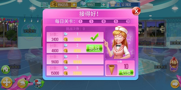 天天爱烹饪(图7)