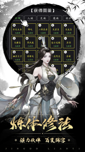 傲剑苍穹官方版