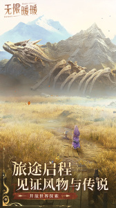 无限暖暖港台服