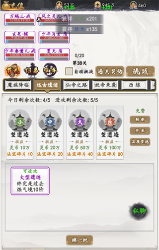 天影奇缘九游版(图4)