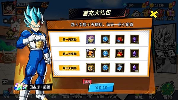 超次元大冒险折扣版(图5)