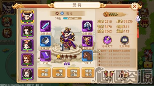 乱世曹操传手游(图1)