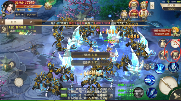 倚天逍遥录手游(图3)