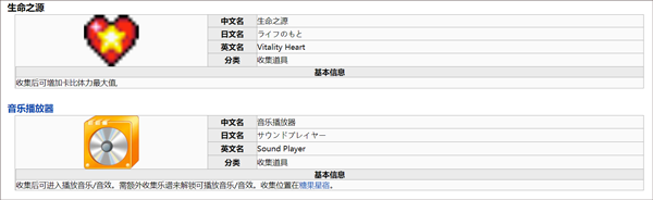 星之卡比镜之大迷宫(图5)
