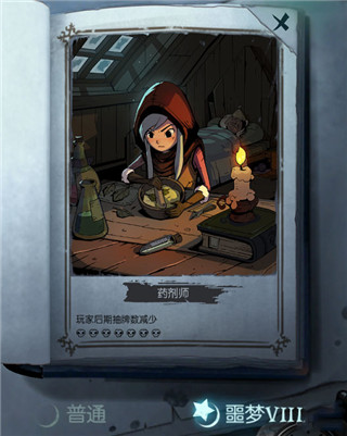 月圆之夜vivo版(图5)