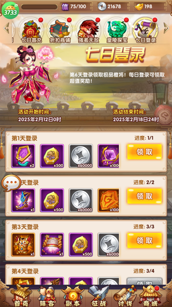 龙骑战歌0.1折(图2)