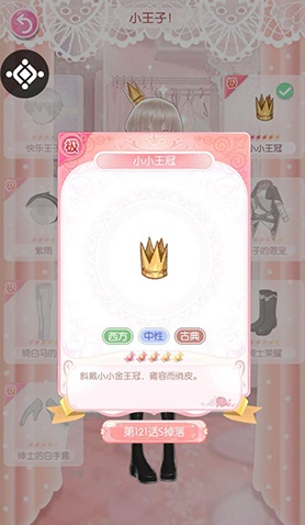 甜甜萌物语手游(图3)