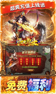 西楚霸业折扣服