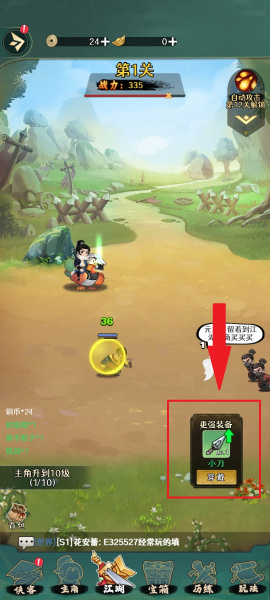 剑侠向前冲手游(图1)