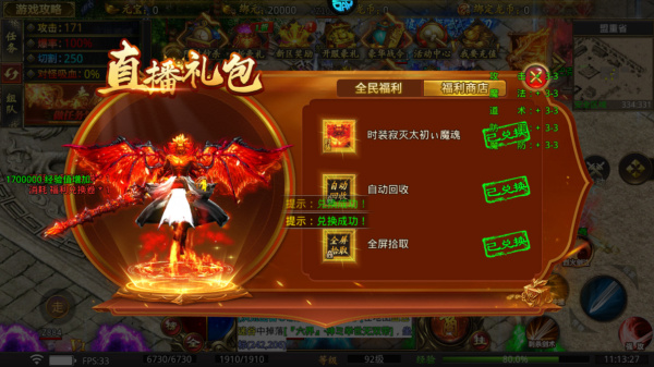 莽荒传奇0.1折(图3)