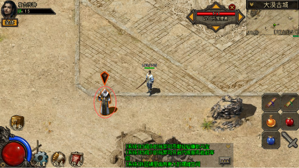 复古传神1.76手游(图1)