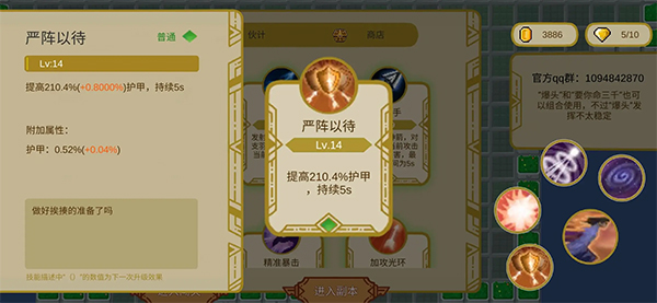 传说之旅官方版(图3)