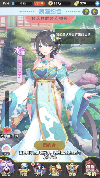 开心宝贝向前冲官方版(图2)