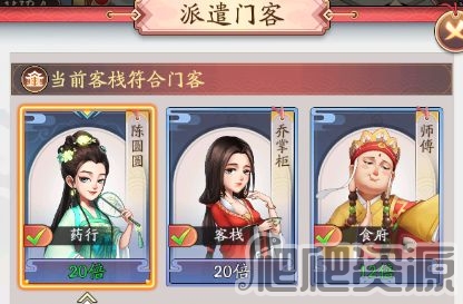 我是大东家(图3)