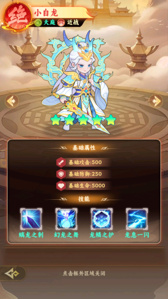 西游修仙传手游(图3)