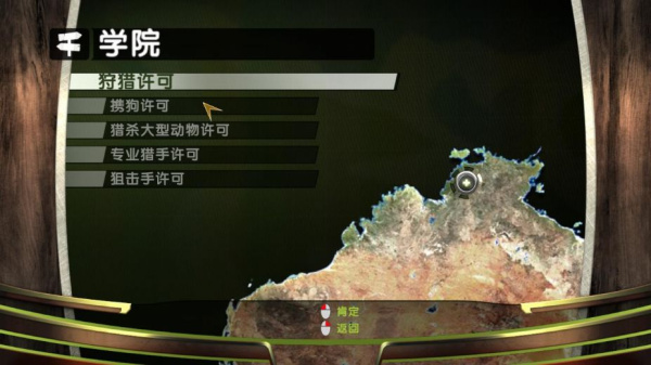 猎人的战利品2：澳大利亚(图1)